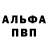 APVP Соль Attila Borics