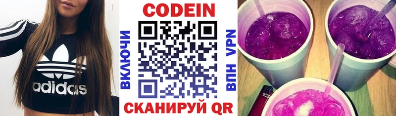 Codein Purple Drank  купить   Байкальск 