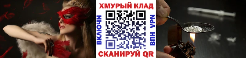 ГЕРОИН хмурый  kraken маркетплейс  Байкальск 