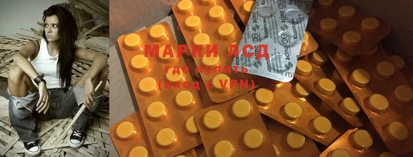 марки lsd Вяземский
